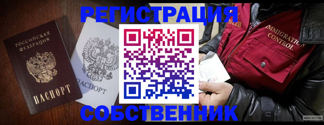 где прописаться в Кораблино