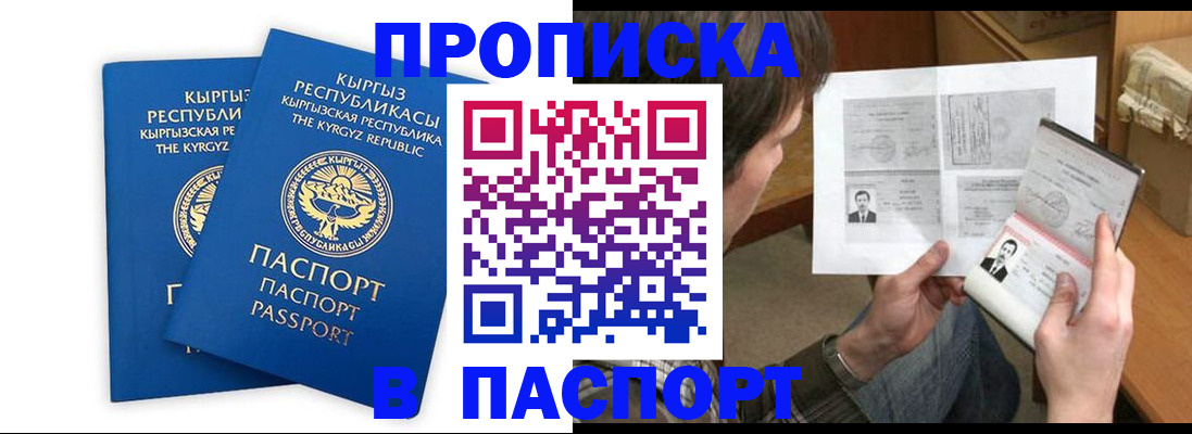 прописка гарантия в Кораблино