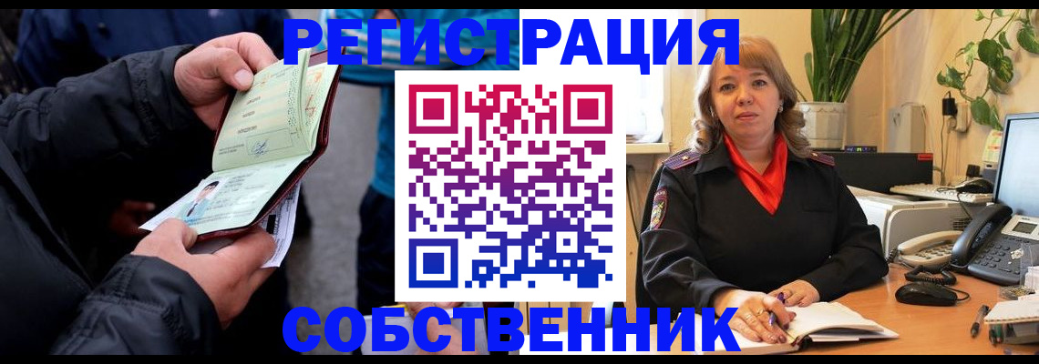 временная регистрация для школы в Кораблино